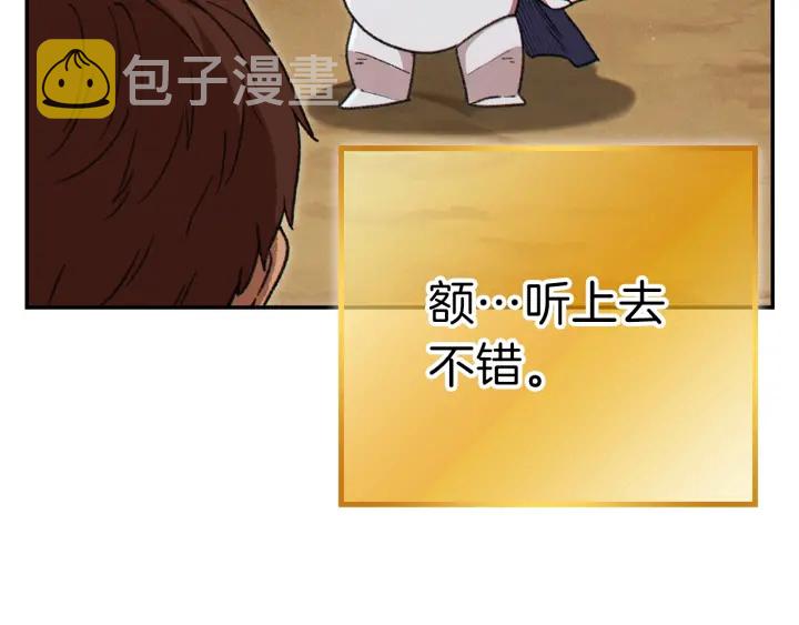 第78话 割麦子145