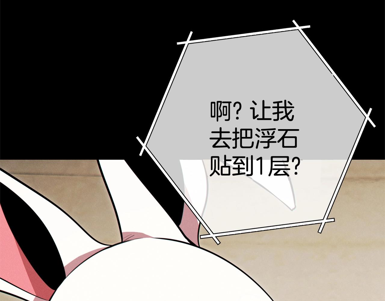 第100话 击倒那座塔！171