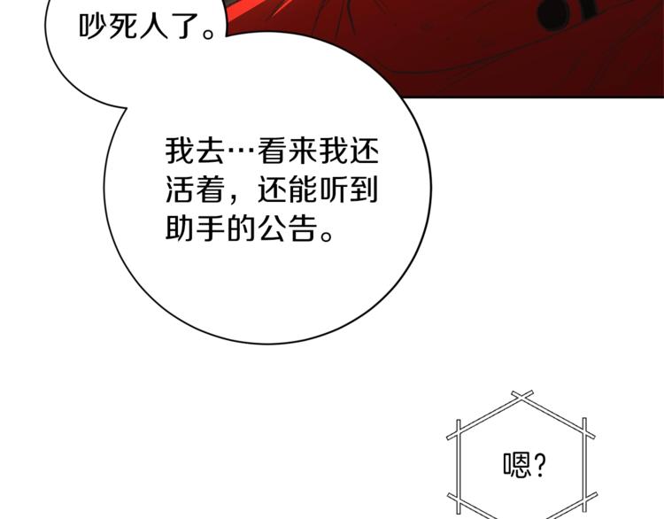 第2话 辅助的决心！6