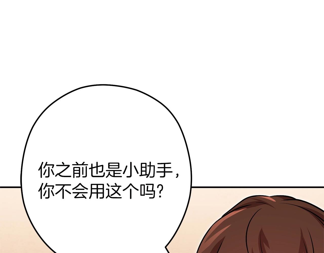 第130话 小助手的宝库131