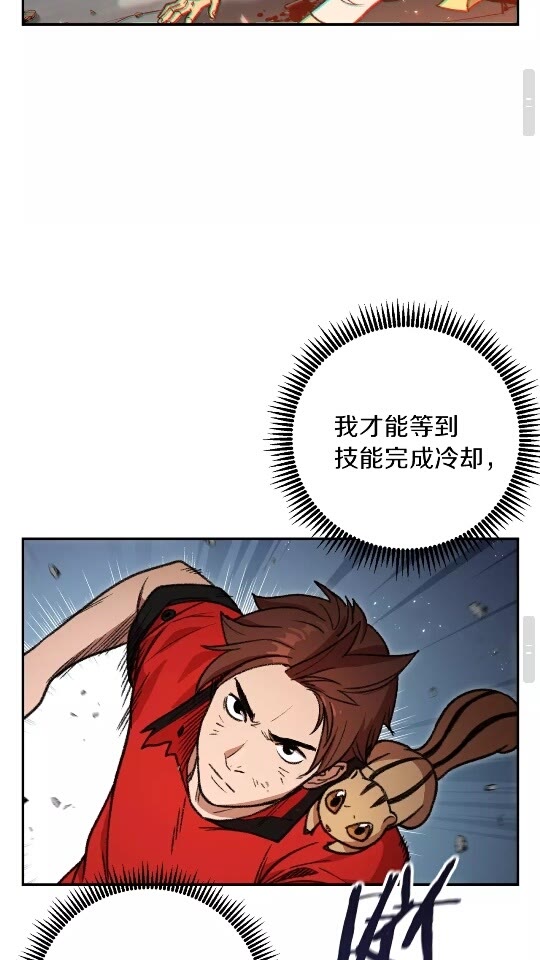 第17话 这是辅助？48
