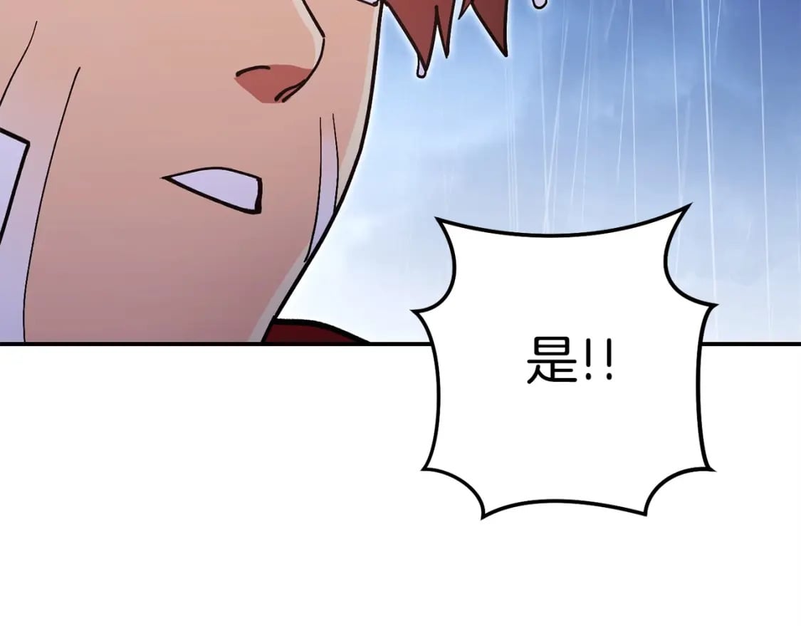 第150话 骷髅龙152