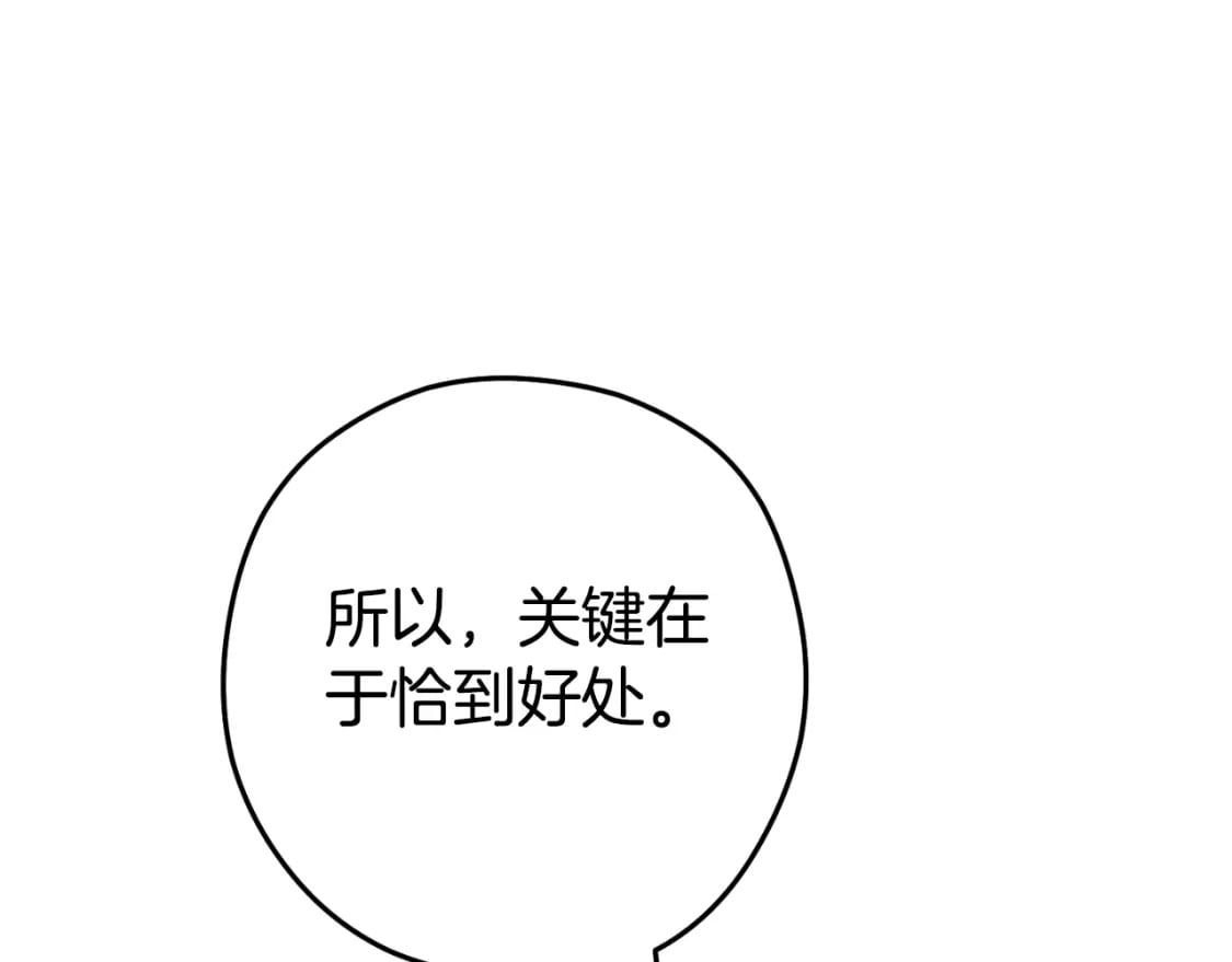 第163话 下次见55