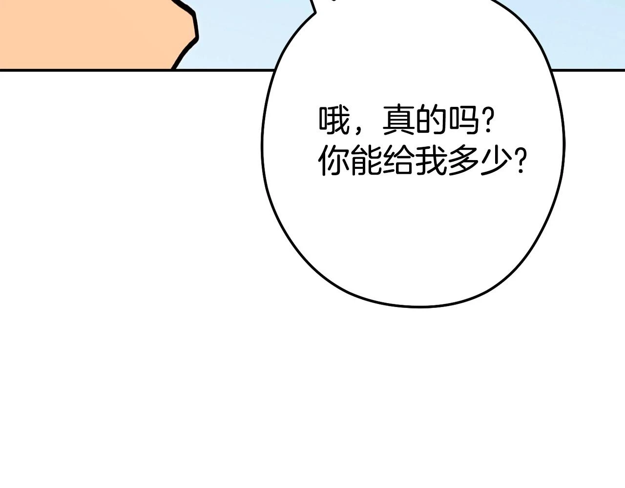第139话 重铸生命之龙吧！19