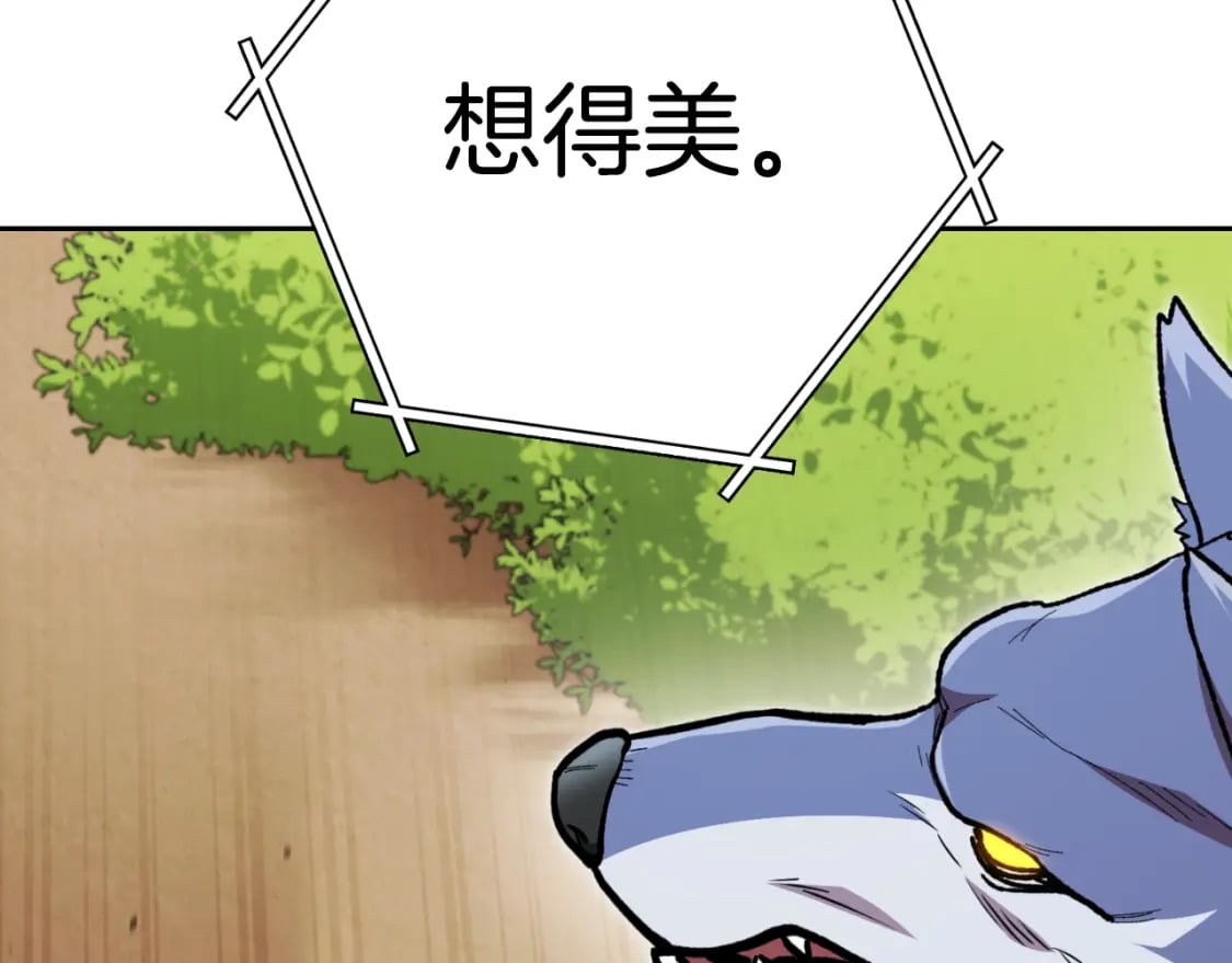 第171话 新技能，砍树39