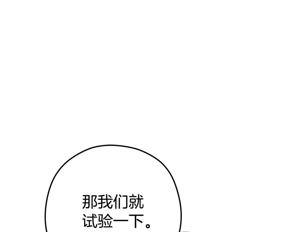 第167话 暴赚一笔224