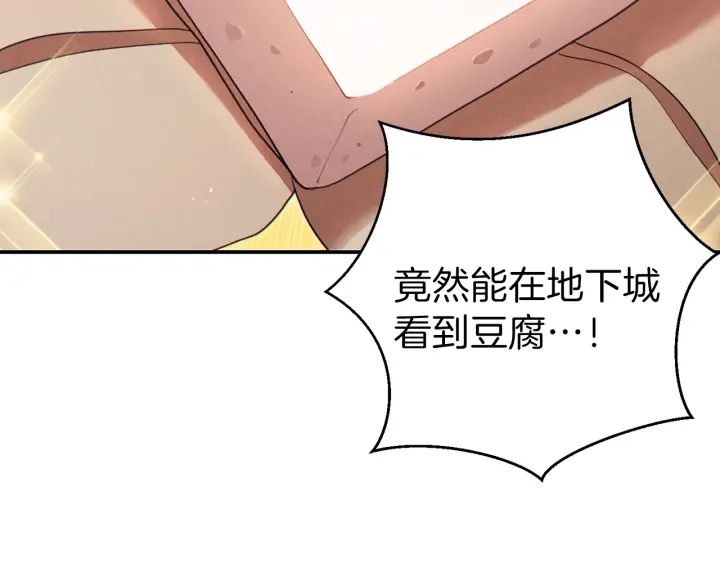 第61话 新成就已达成48