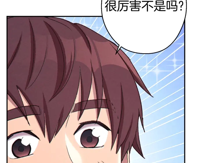 第82话 地下城在观察你90