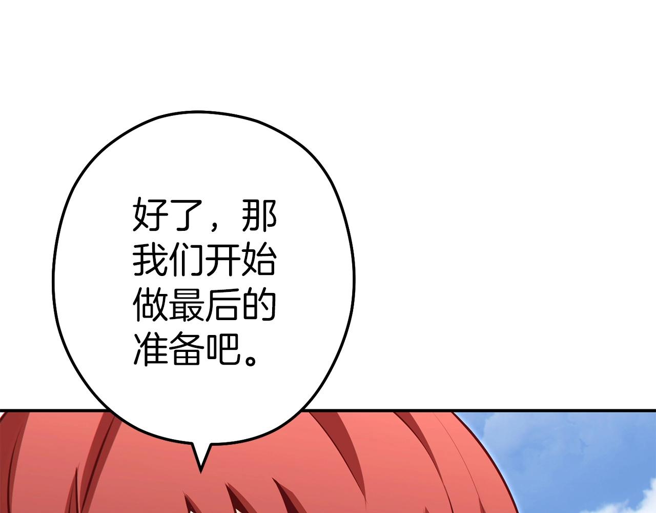 第125话 猎杀小助手96