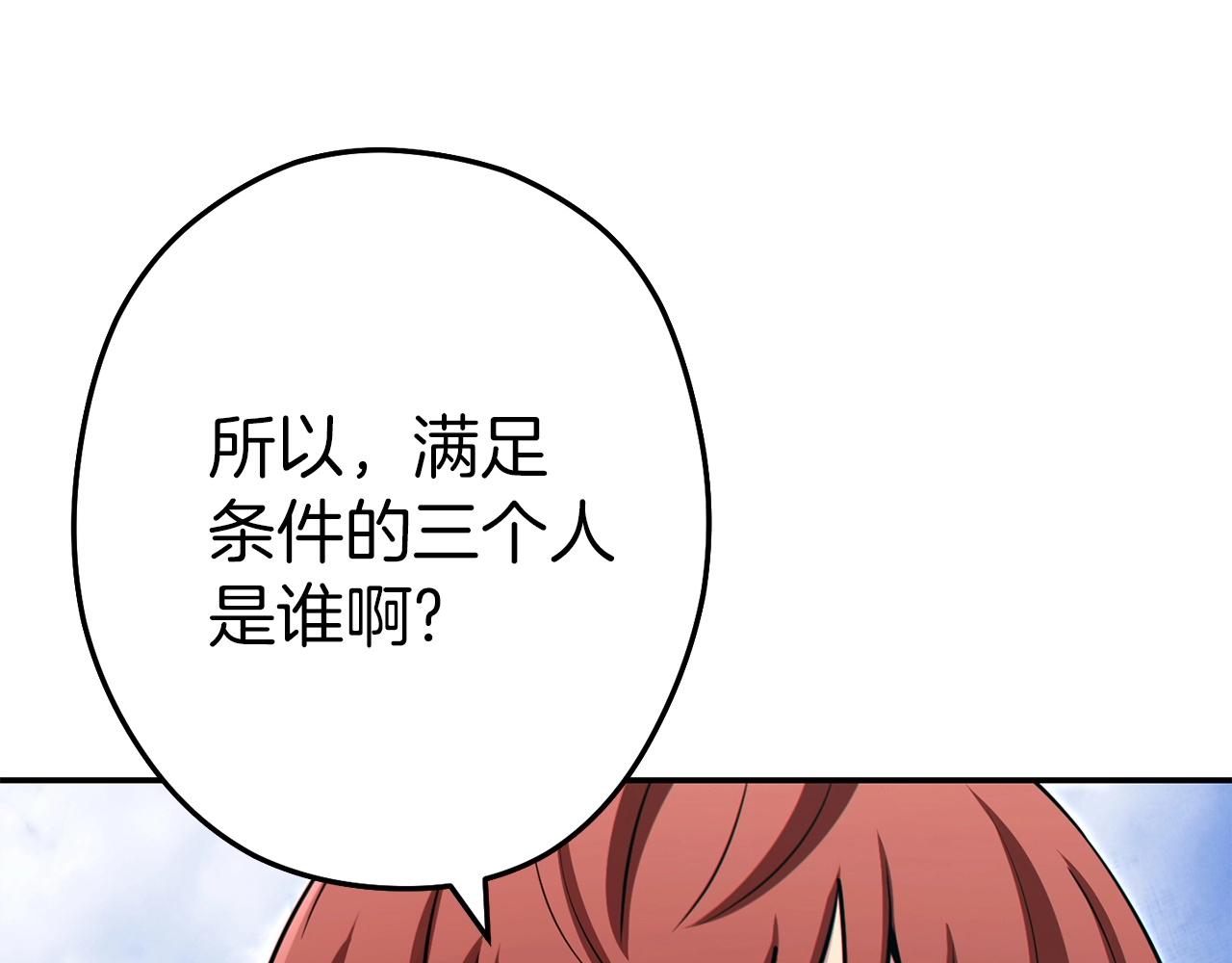 第125话 猎杀小助手75