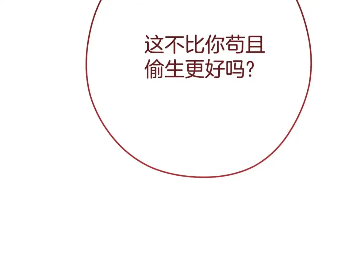 第184话 你说你杀了谁63
