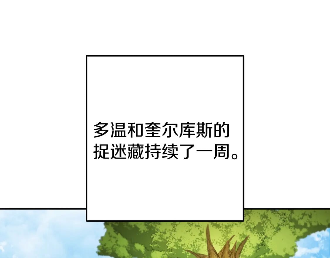 第171话 新技能，砍树163
