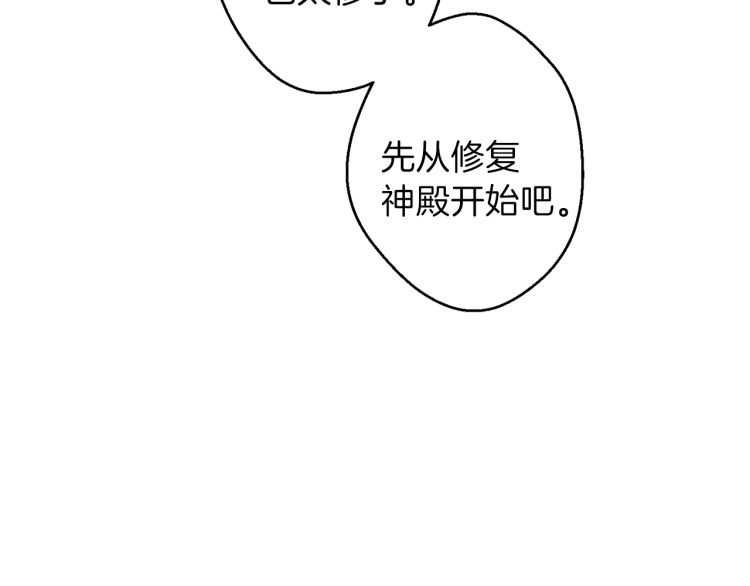 第42话 打工的兔子是人上人！13