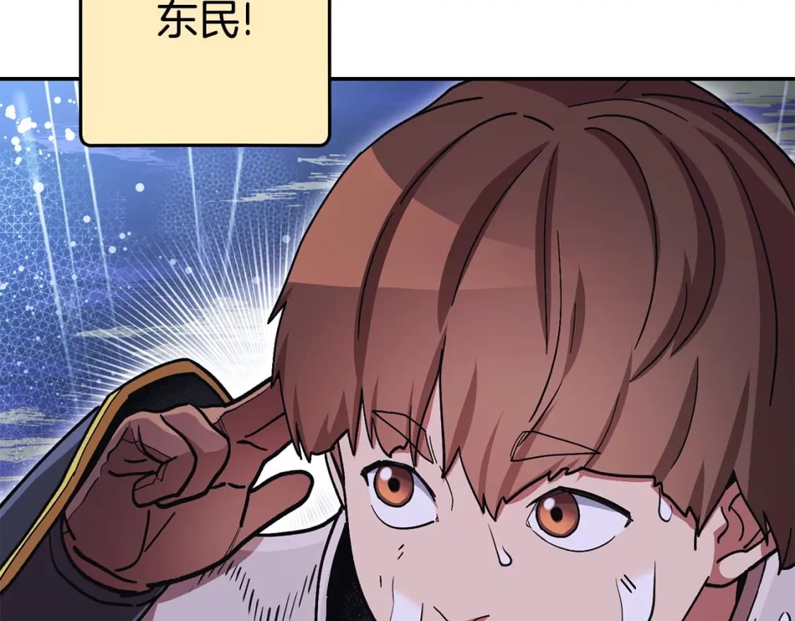 第149话 骷髅粉碎169