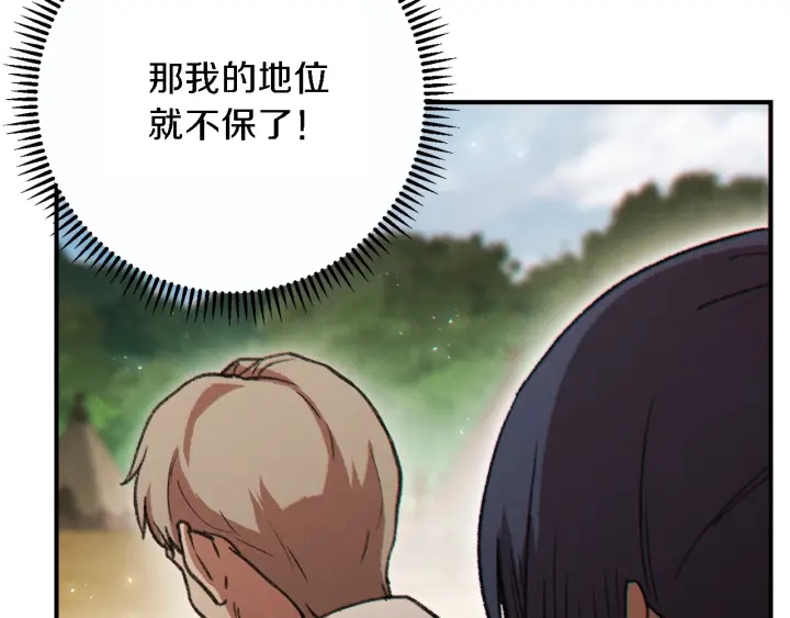 第47话 绿茶老年人108