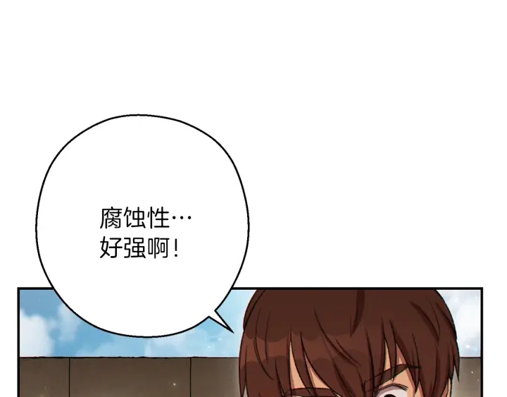 第58话 ????的苦，兔子知道17
