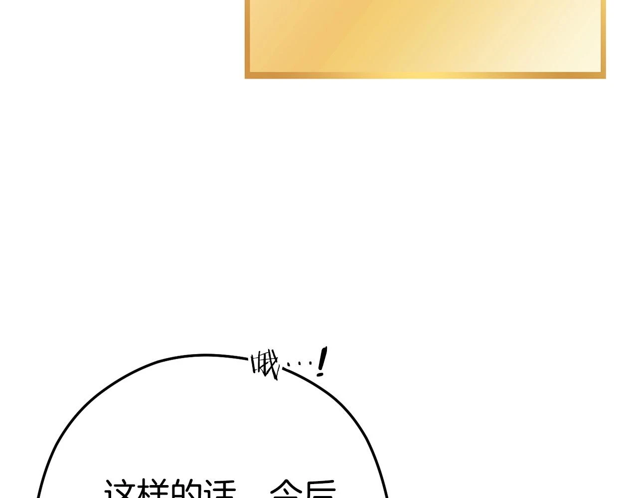 第139话 重铸生命之龙吧！101