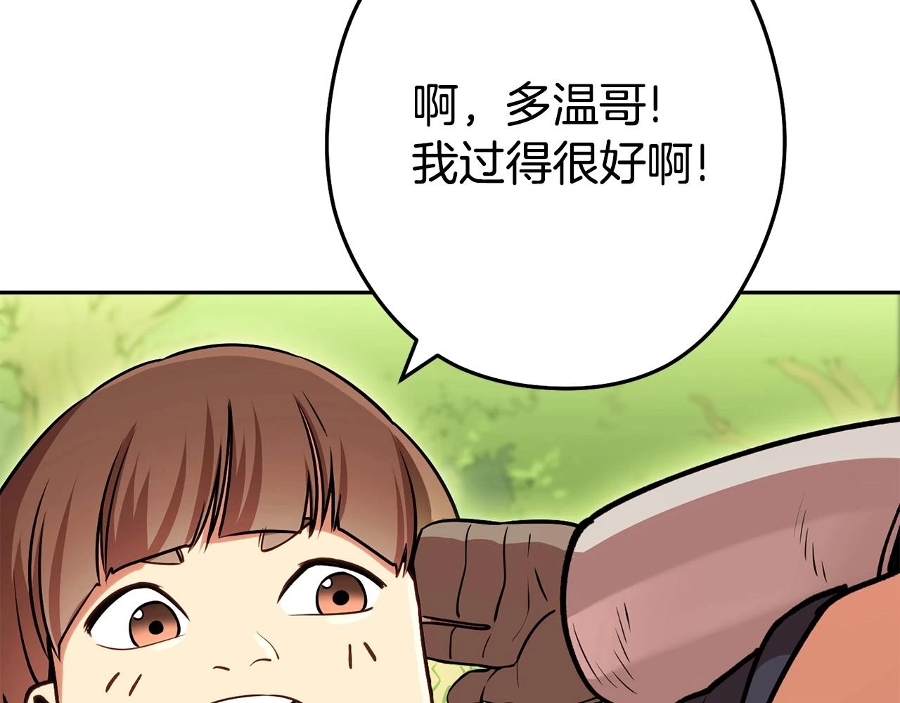 第139话 重铸生命之龙吧！13