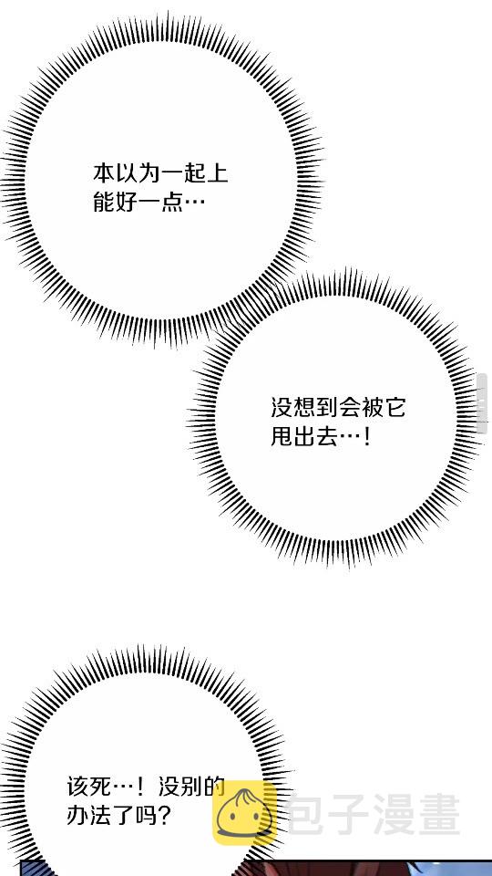 第23话 巨龙54