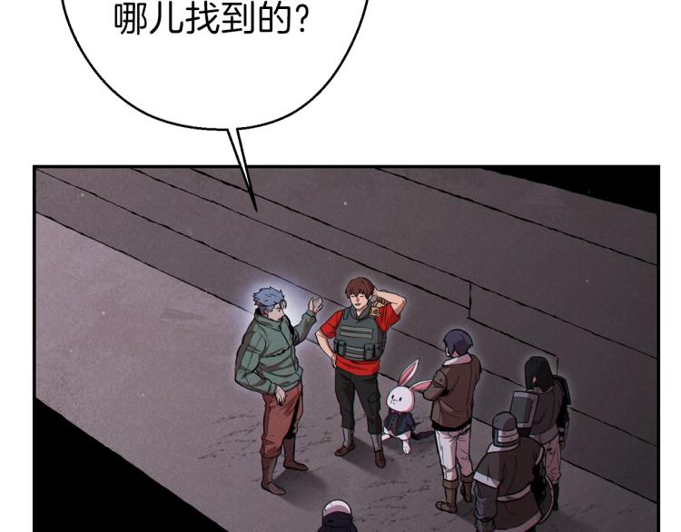 第77话 我将誓死效忠✖️210