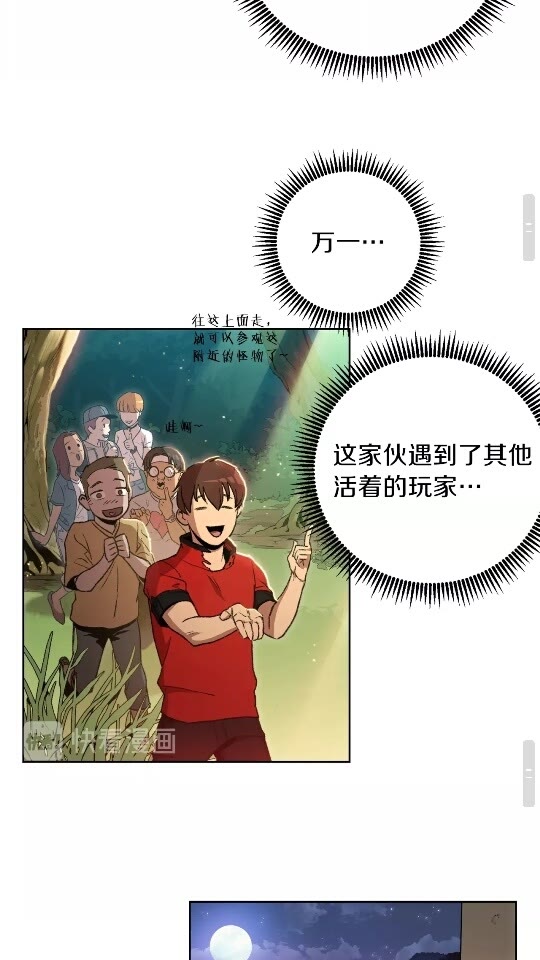 第15话 兔子的杀手锏49