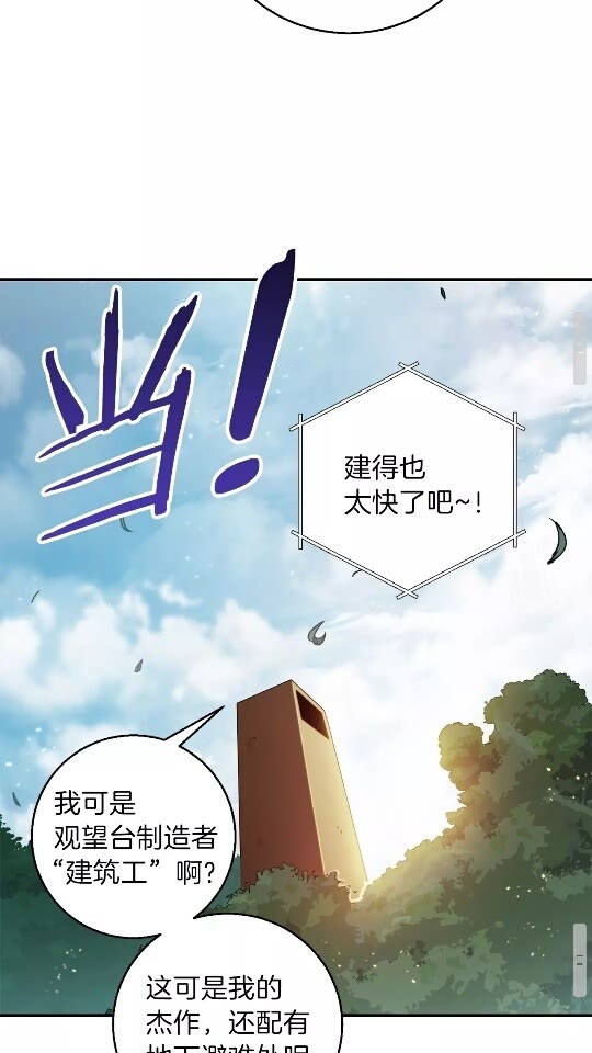 第18话 离不开的第一域45
