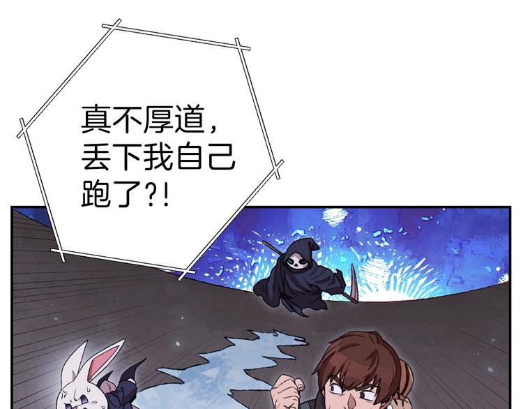 第71话 兔子！YYDS！94