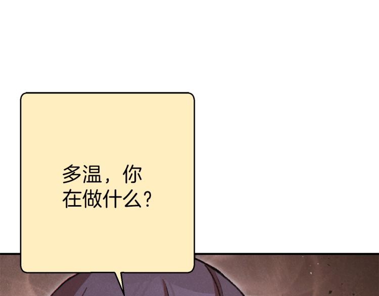 第74话 该死的陷阱！13