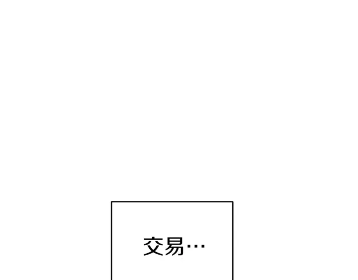 第67话 松鼠外交官！163