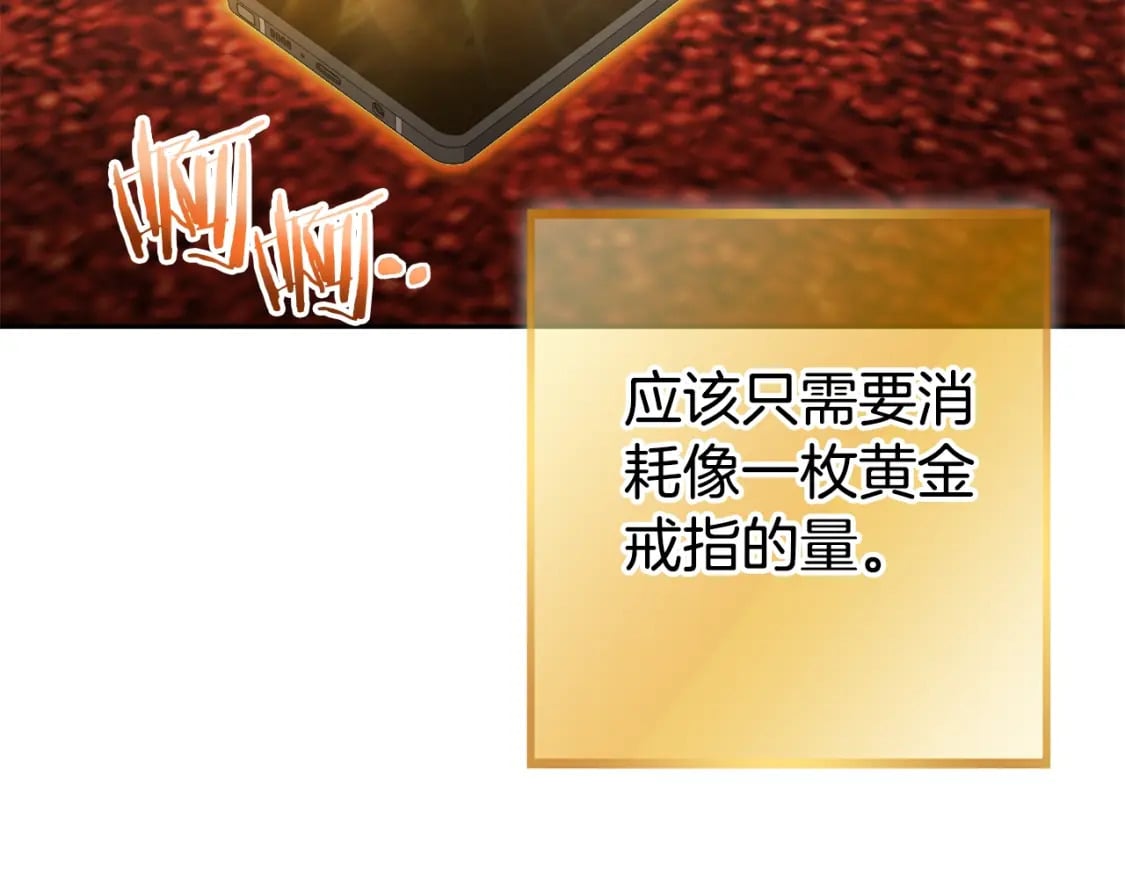 第154话 这是手机啊！78