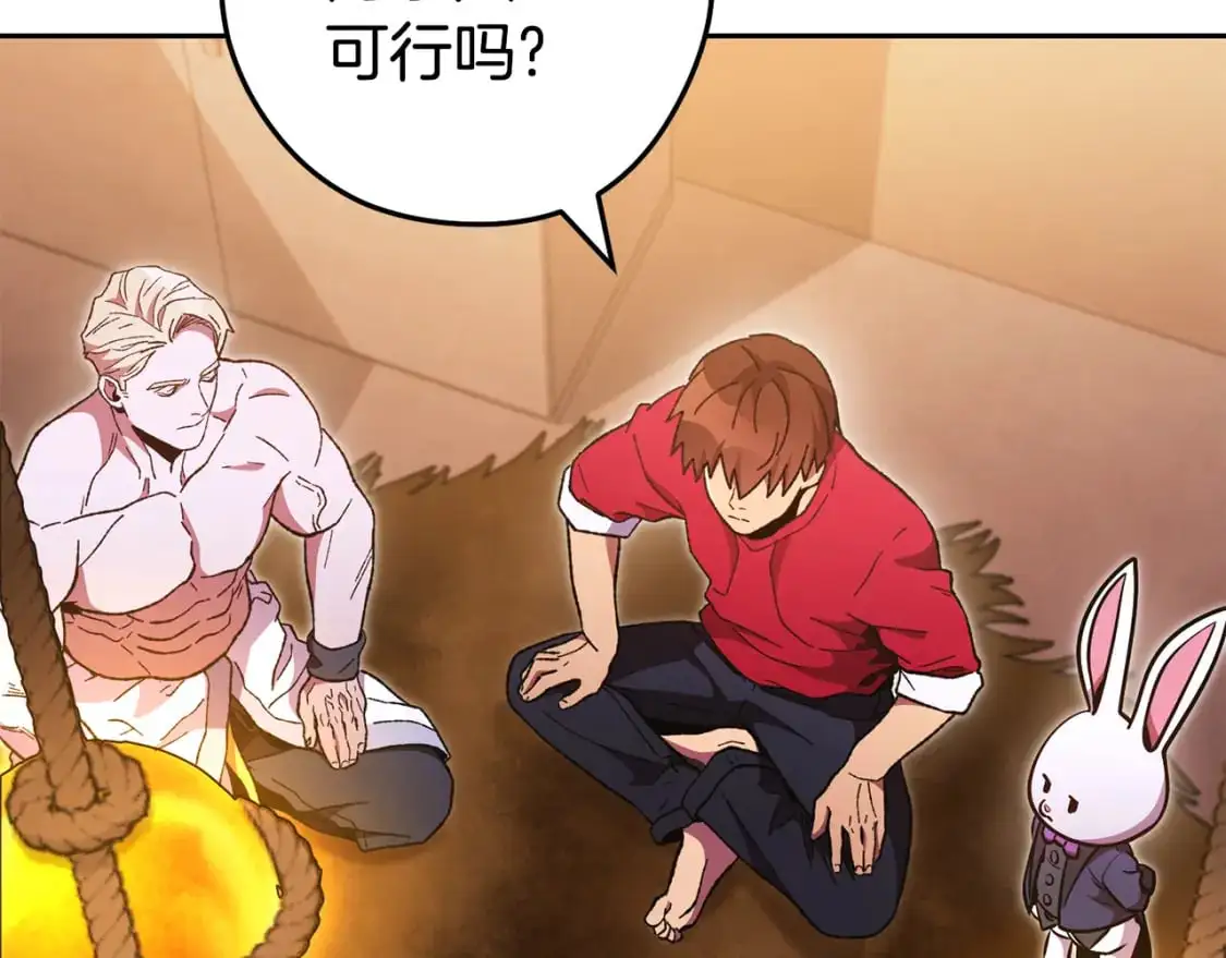 第188话 发现矿山39