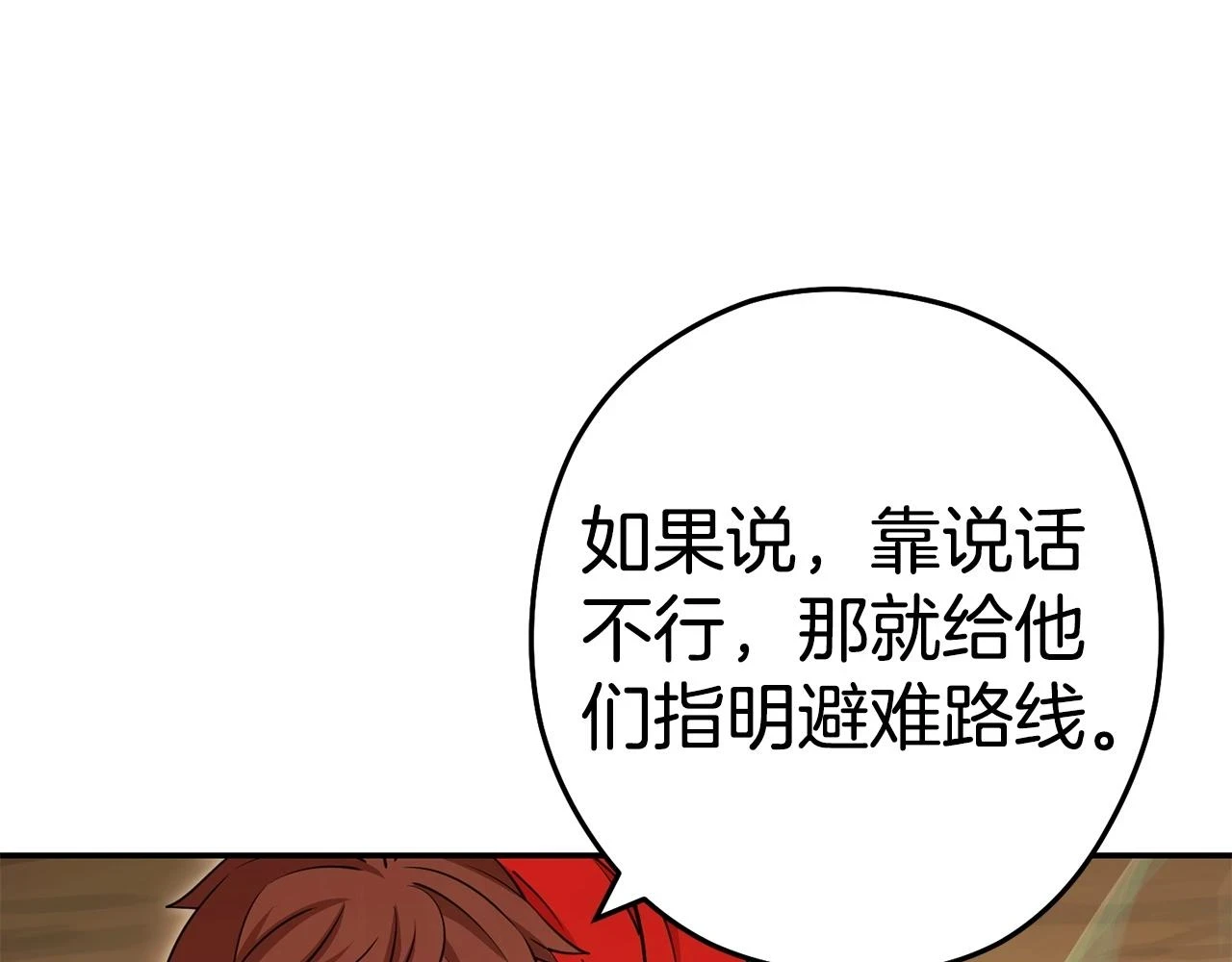 第141话 第一域大变样157