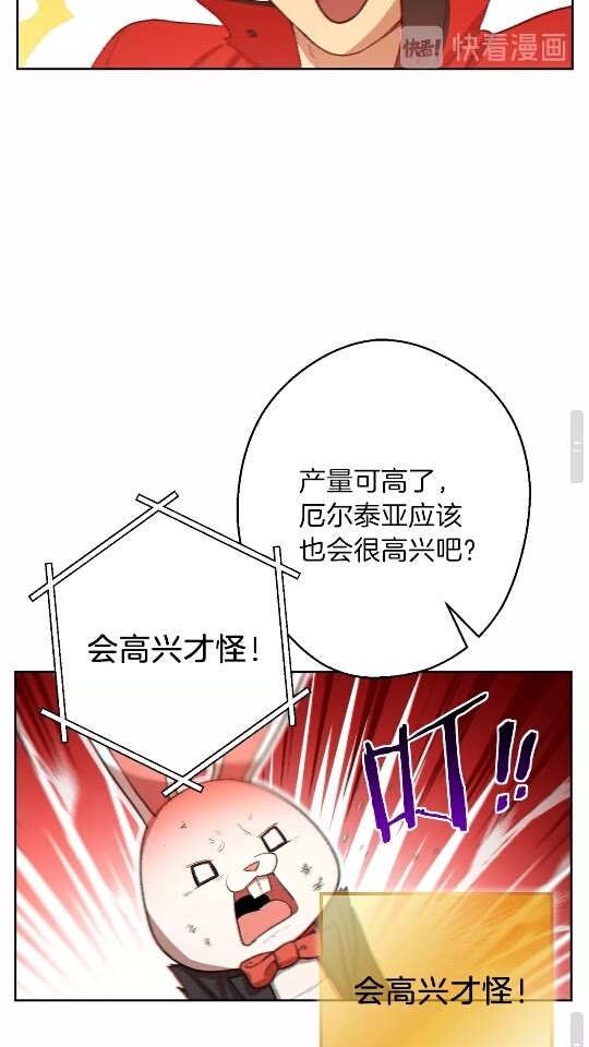 第31话 我兔子将带头种地！26