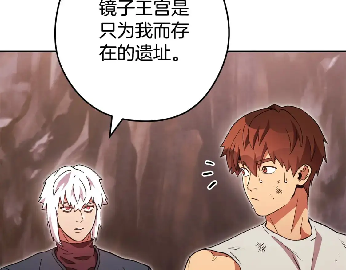 第188话 发现矿山193