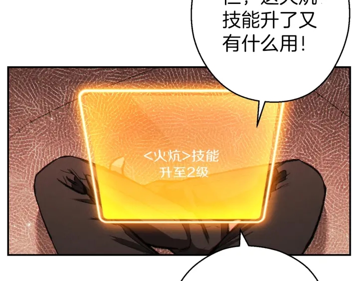 第66话 挂批不配被传送54
