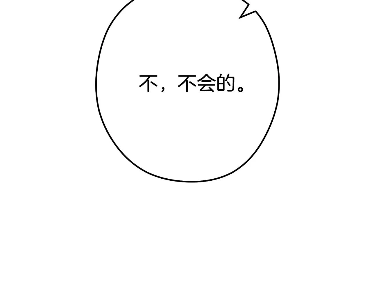 第140话 玩家养成计划182
