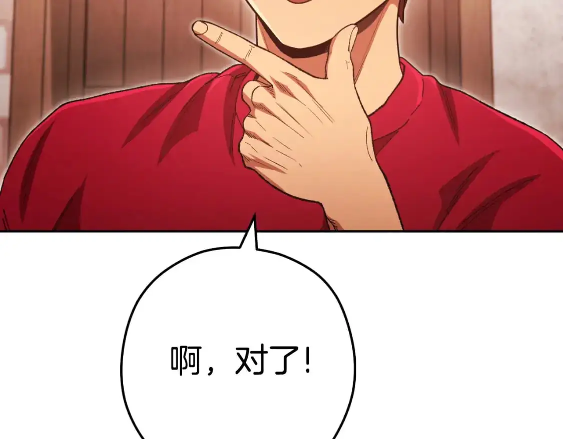 第178话 那个外号27
