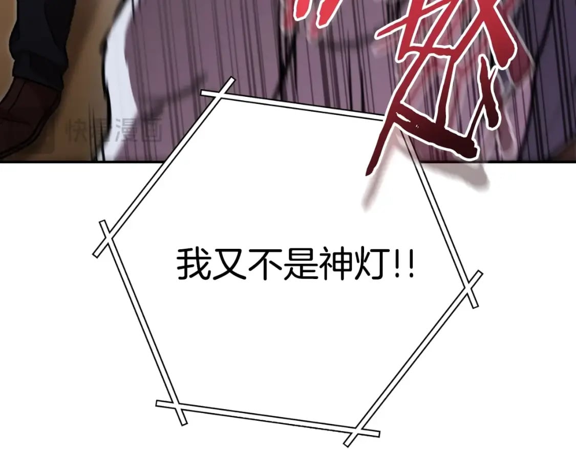第169话 召唤大狼狗！103