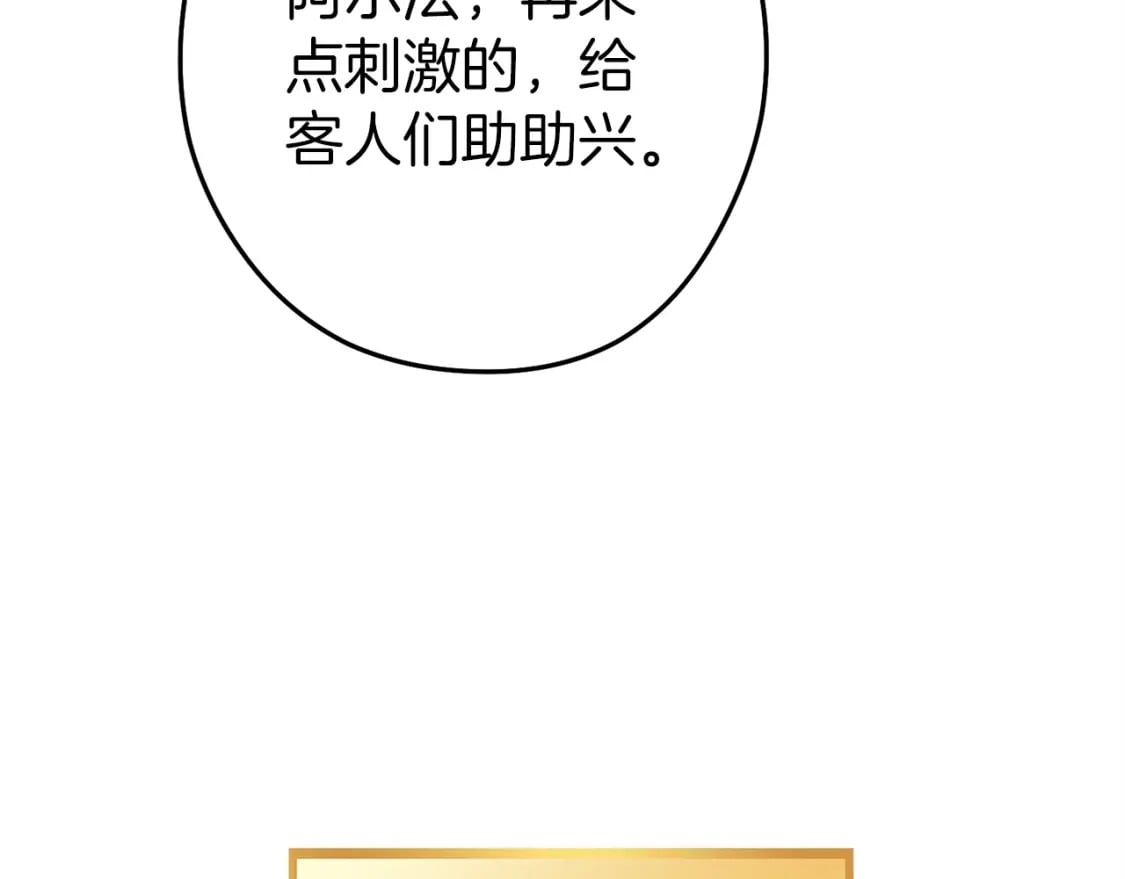 第145话 称霸异界128