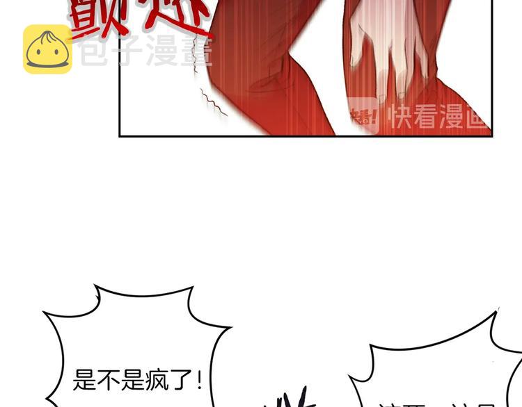 第1话 “派对”的开始！101