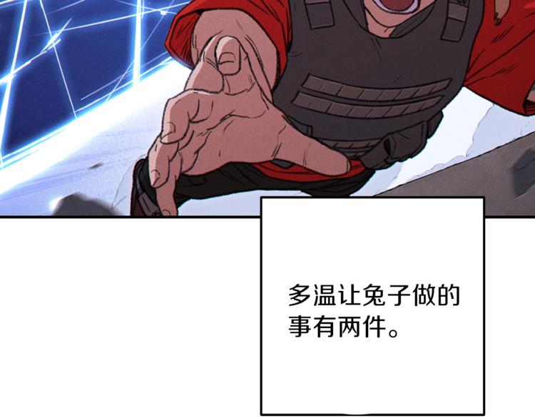第71话 兔子！YYDS！142