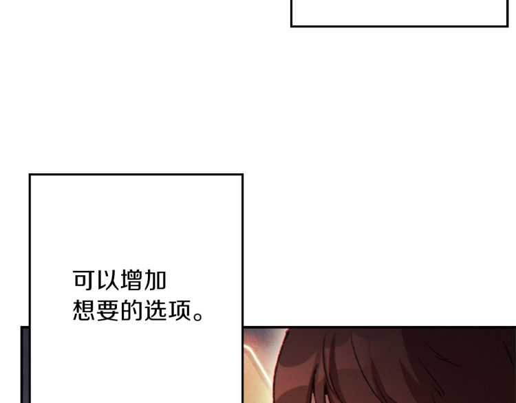 第42话 打工的兔子是人上人！61