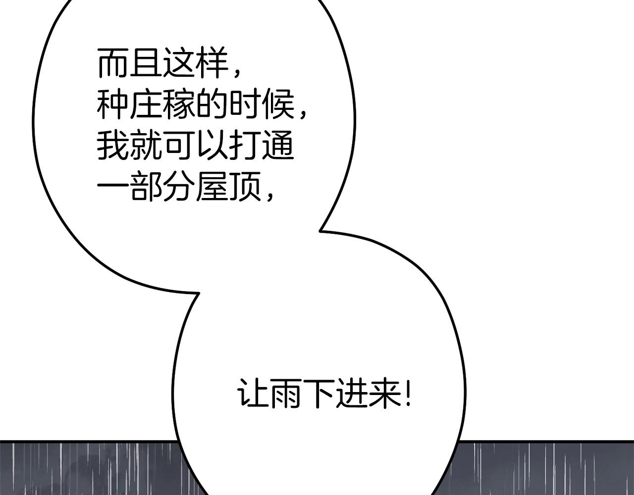 第130话 小助手的宝库36