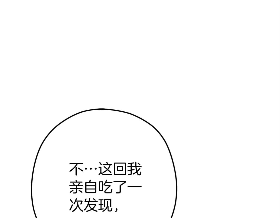第147话 食神之力！83