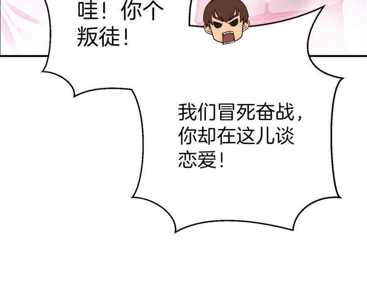 第74话 该死的陷阱！102