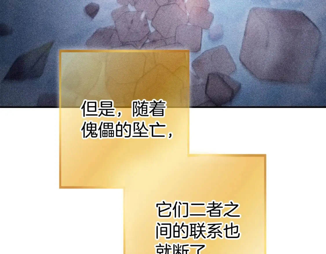 第192话 消灭终极龙159