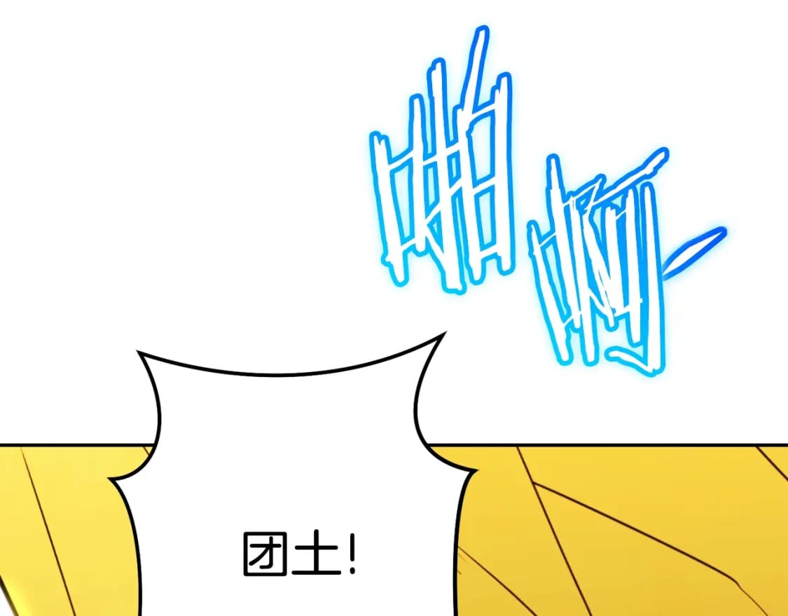 第155话 开挂玩家砍瓜切菜13