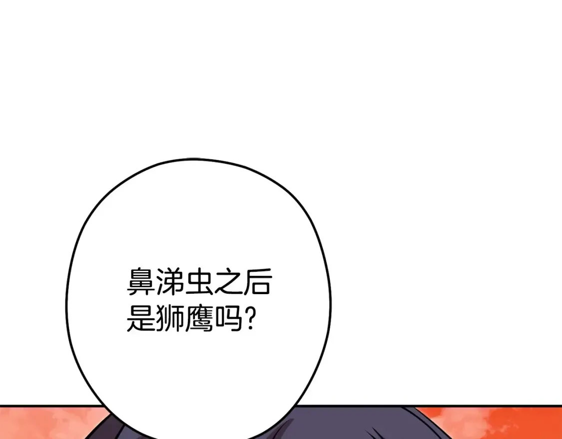 第138话 谁来管理第一域133