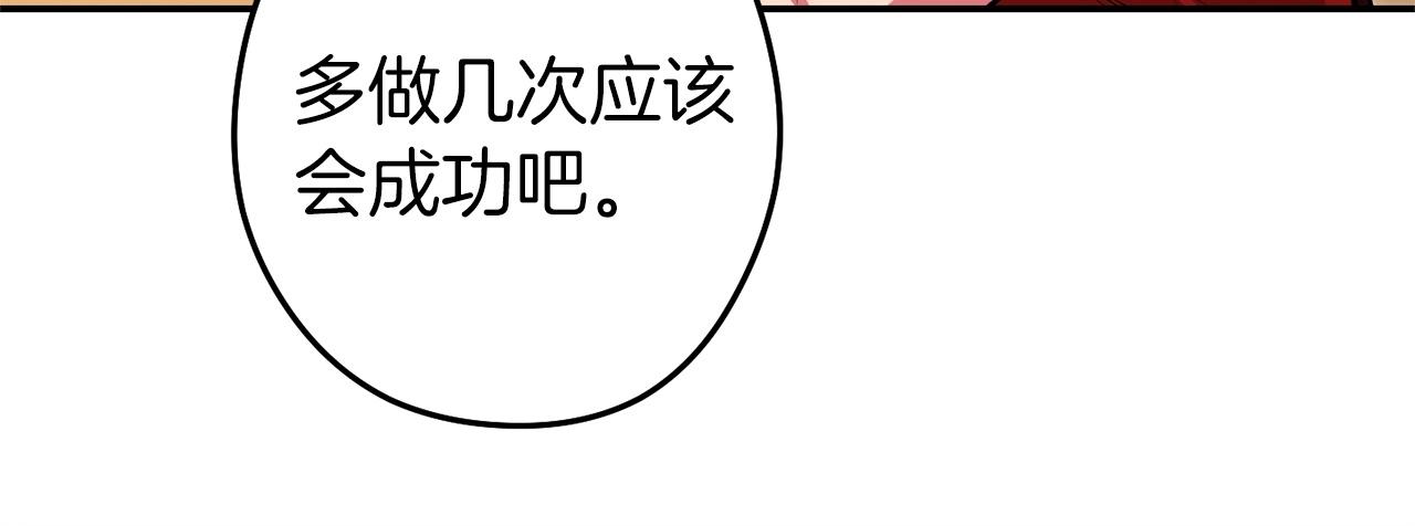 第130话 小助手的宝库201