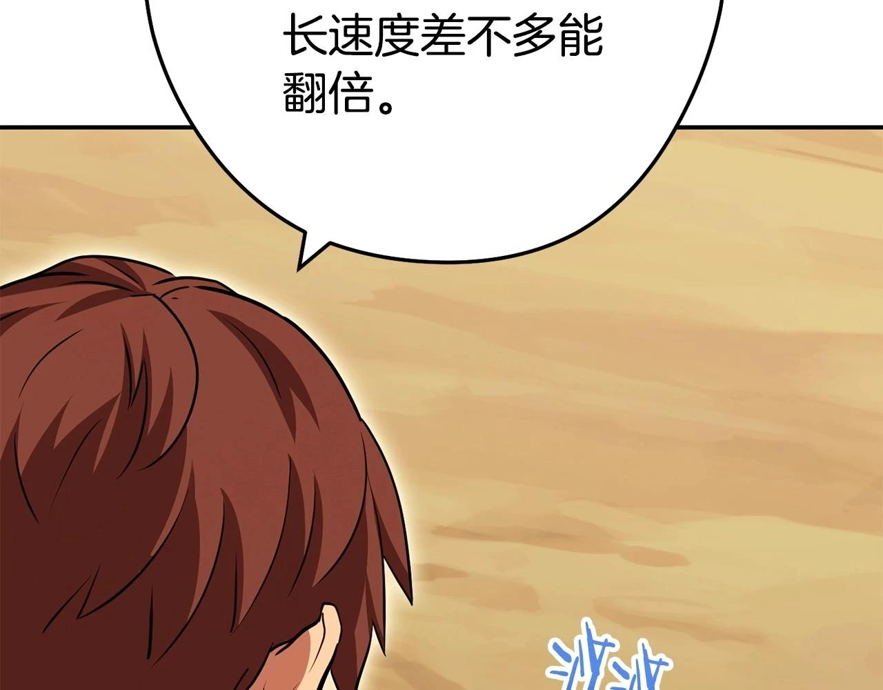 第142话 创世之书吗！114
